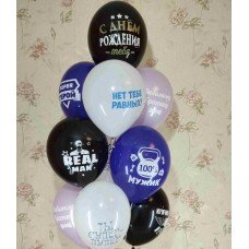 Букет гелієвих кульок для Чоловіка