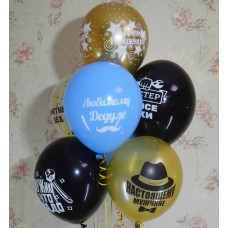 Гелієві кульки Дідусеві