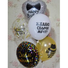 Гелієві кульки День народження Чоловіка