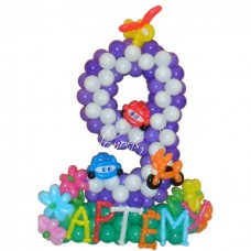 Цифра дев'ять із кульок з машинками