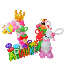 Цифра з короною з кульок і білий зайчик з букетом