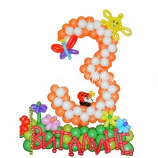 Цифра три з кульок іменна